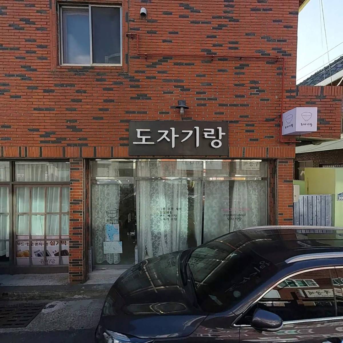 윤미당