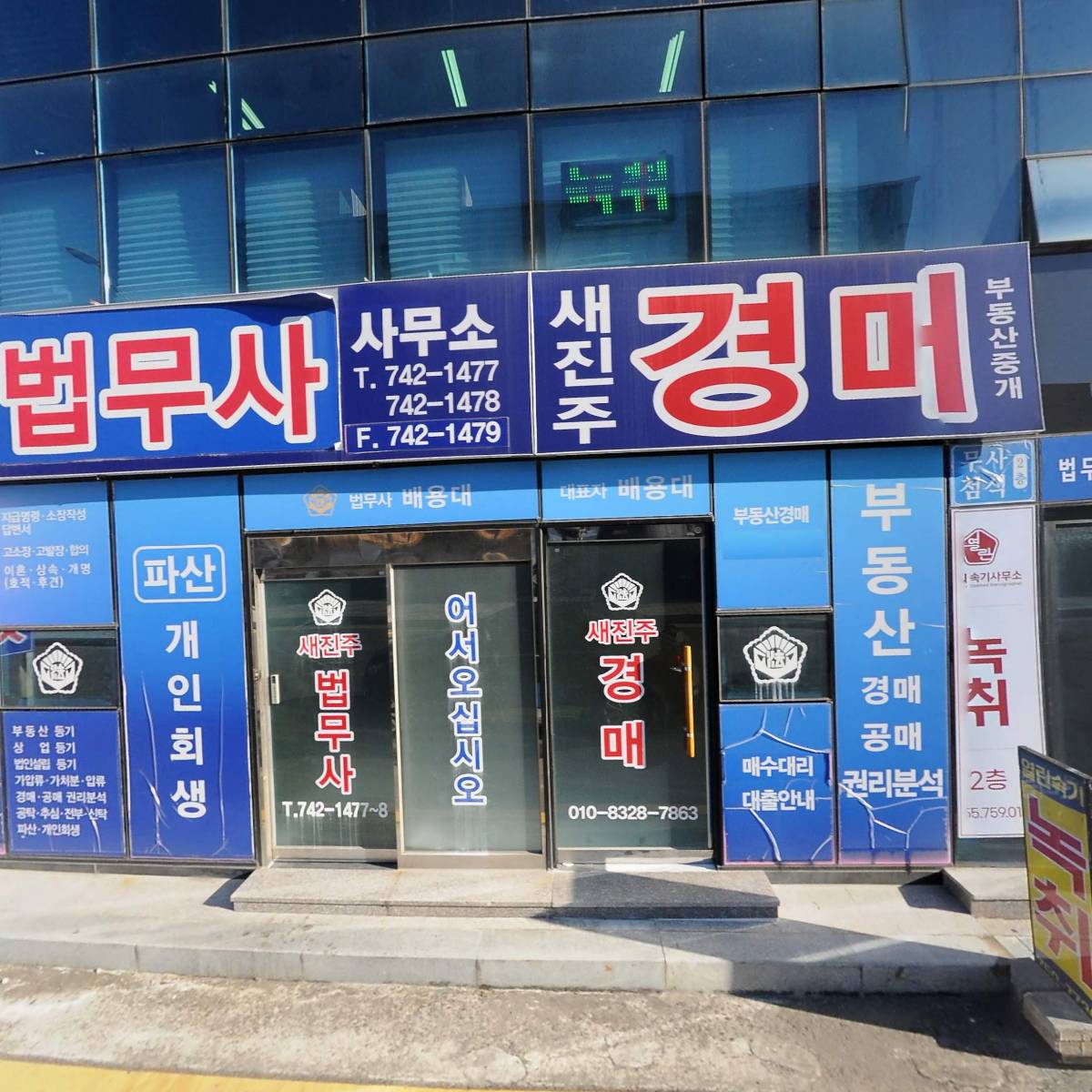 김희석법률사무소