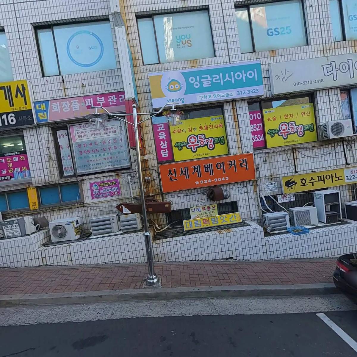 킹마트