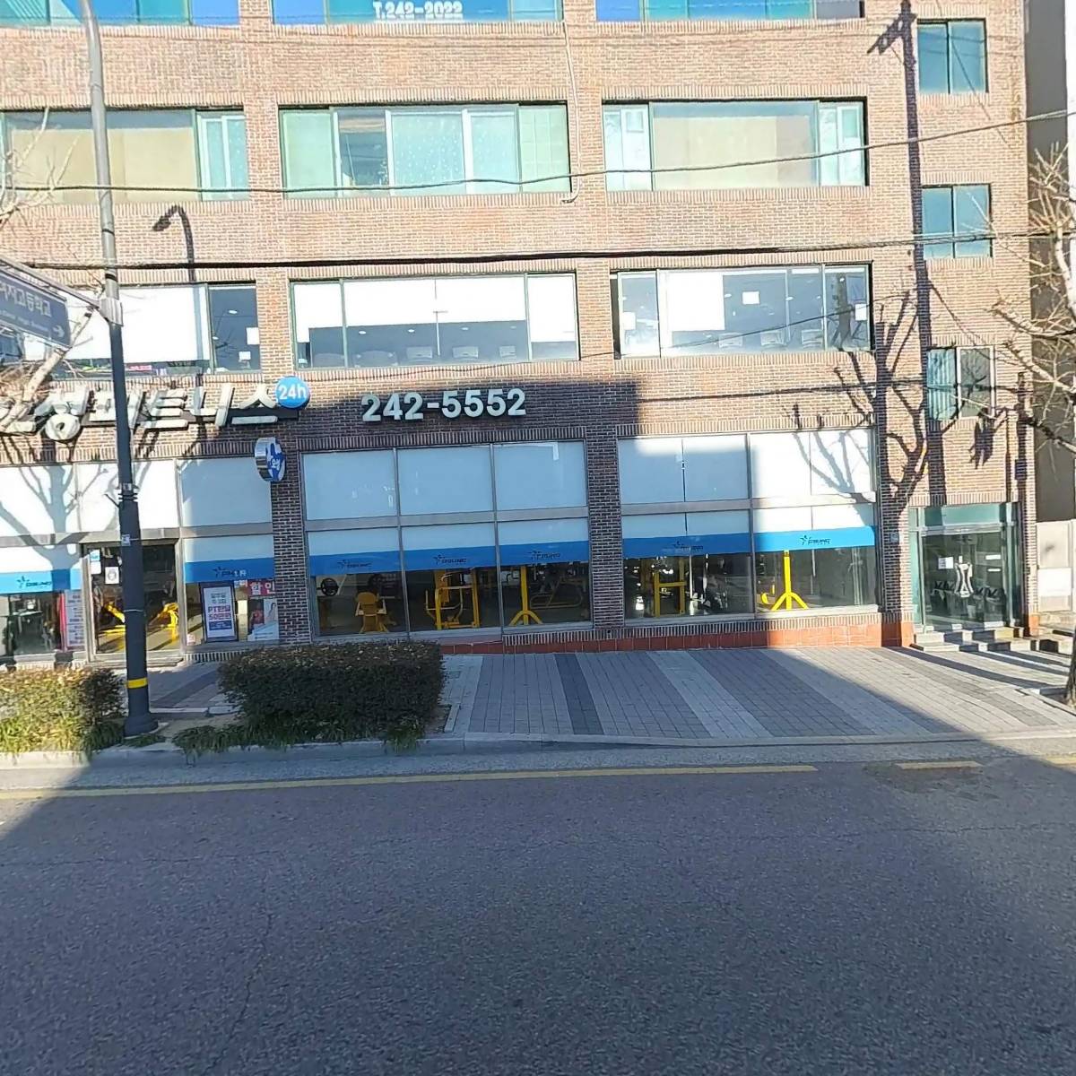 오성피트니스