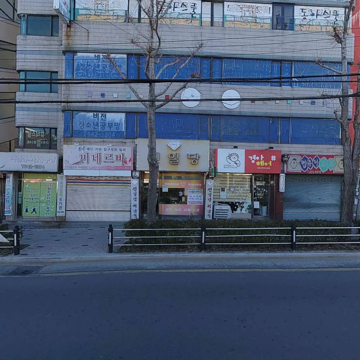 비전청소년지역아동센터