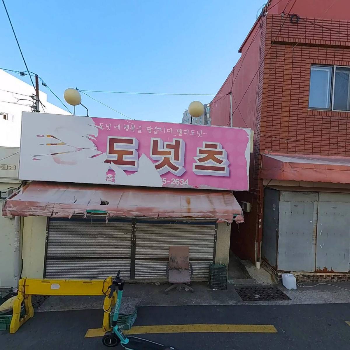 슬링샷