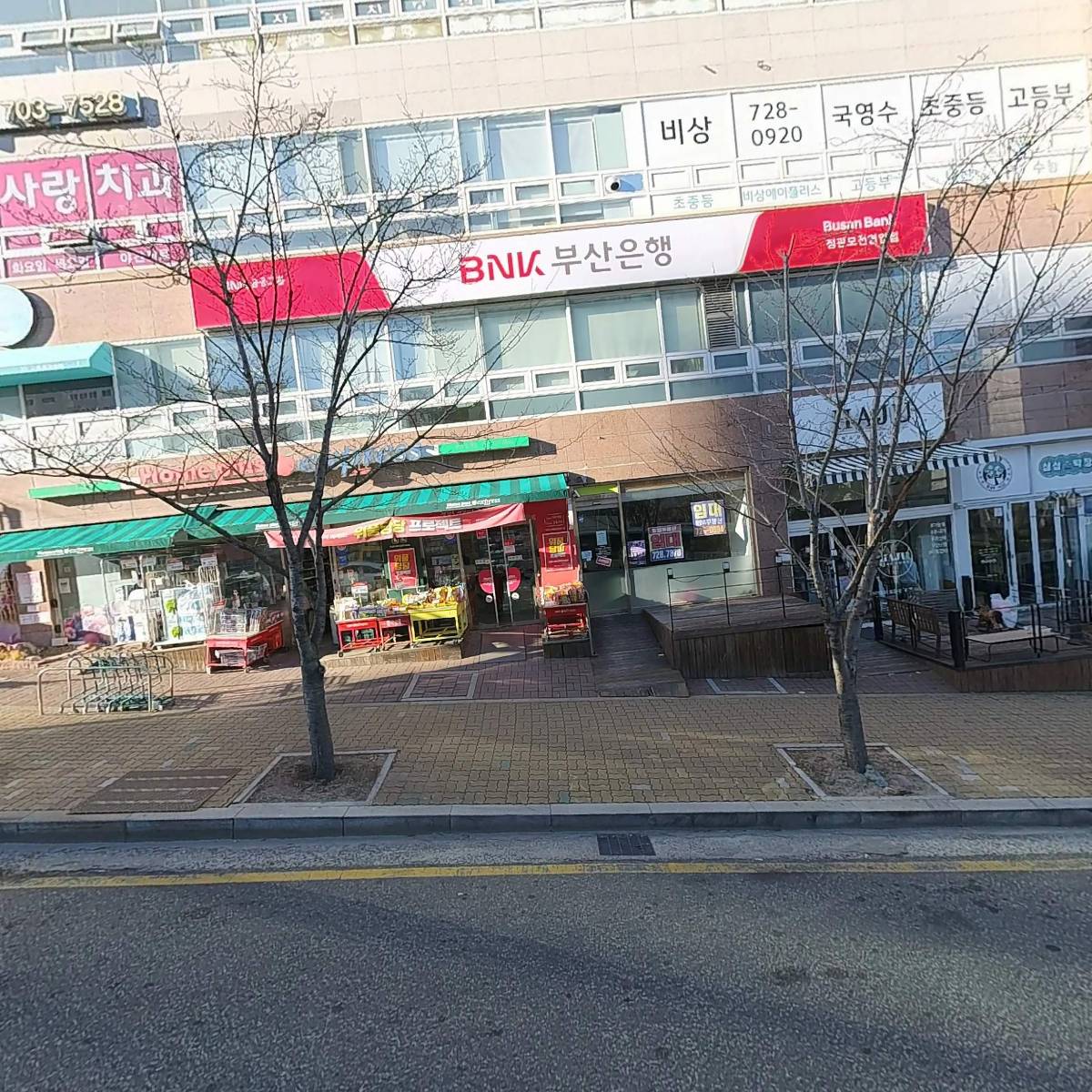 보생한의원