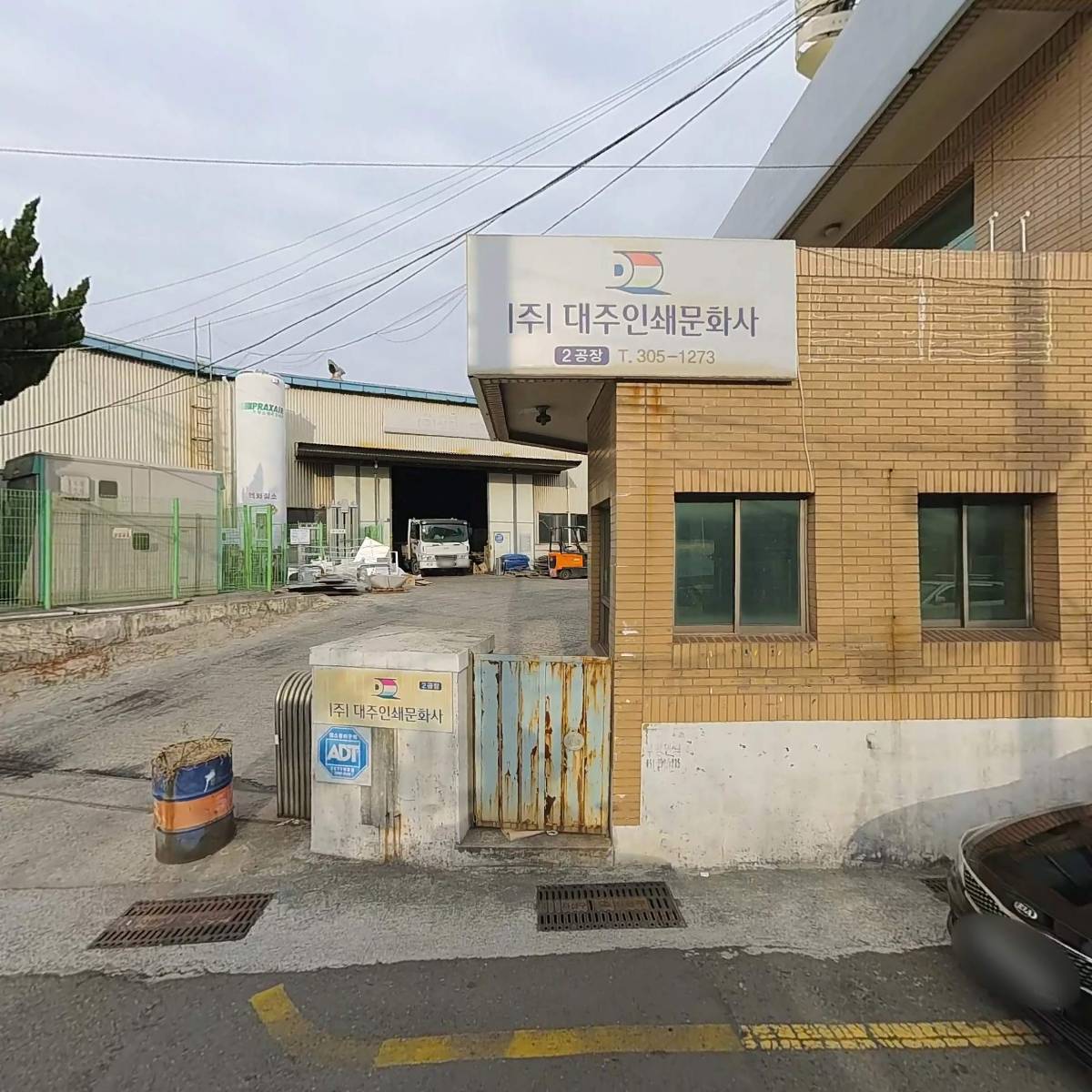（주)신진스텐레스