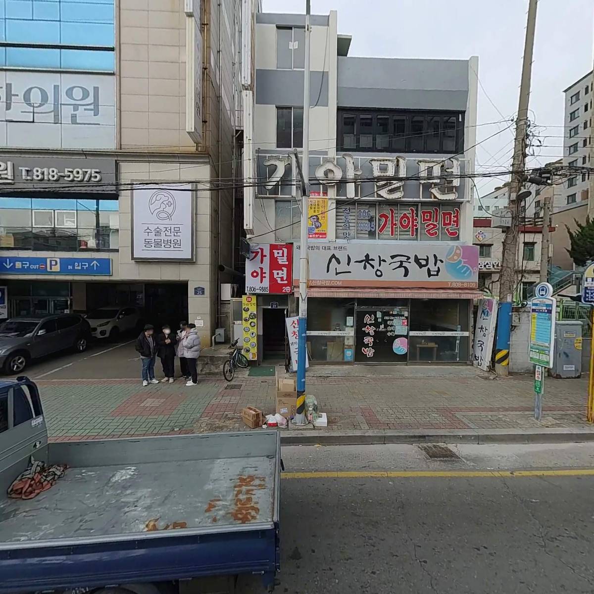 신창국밥