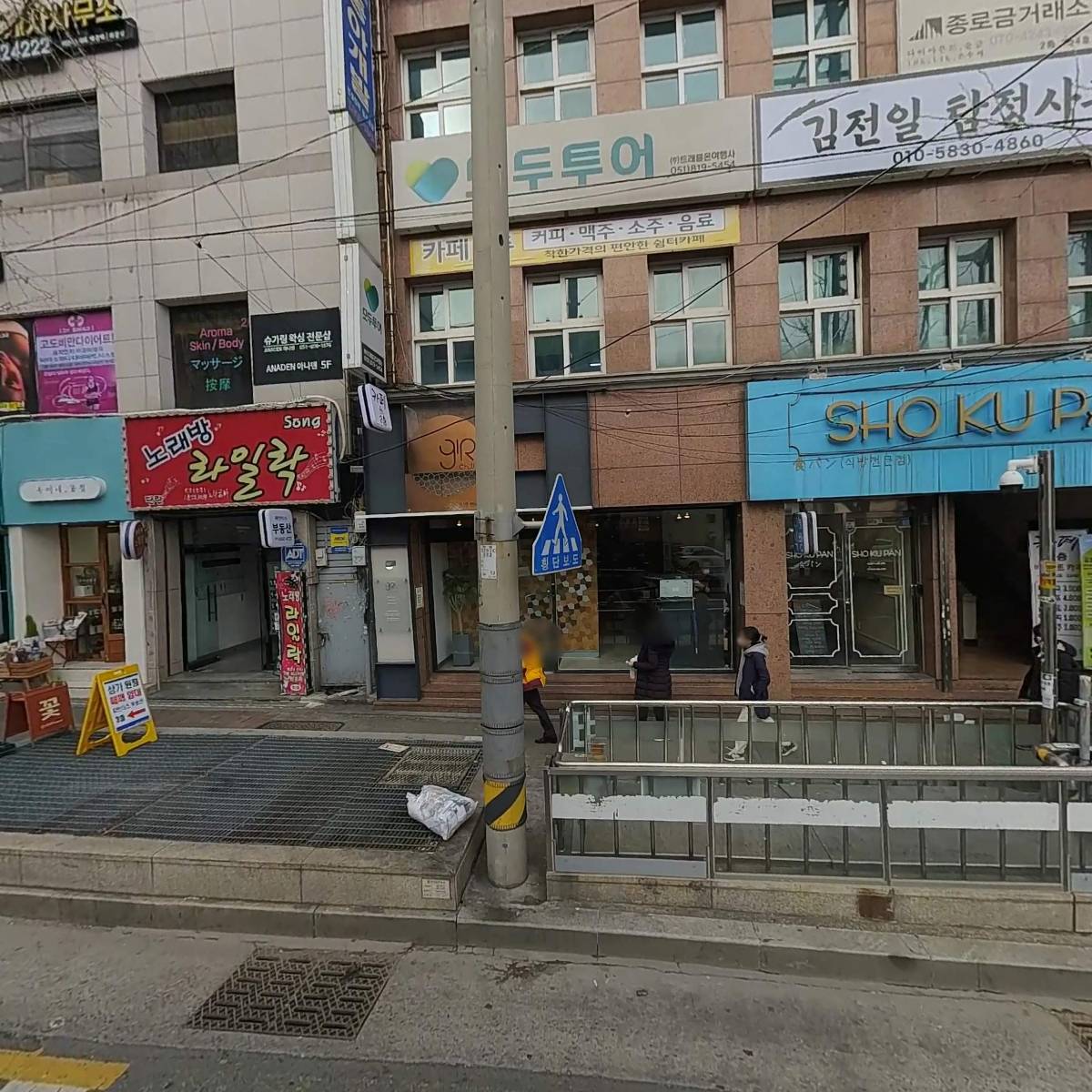 쇼쿠팡