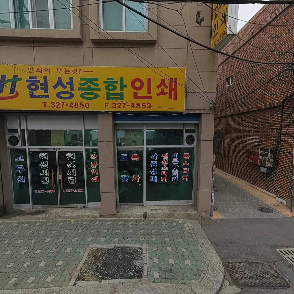 (주）부산은행감전동지점