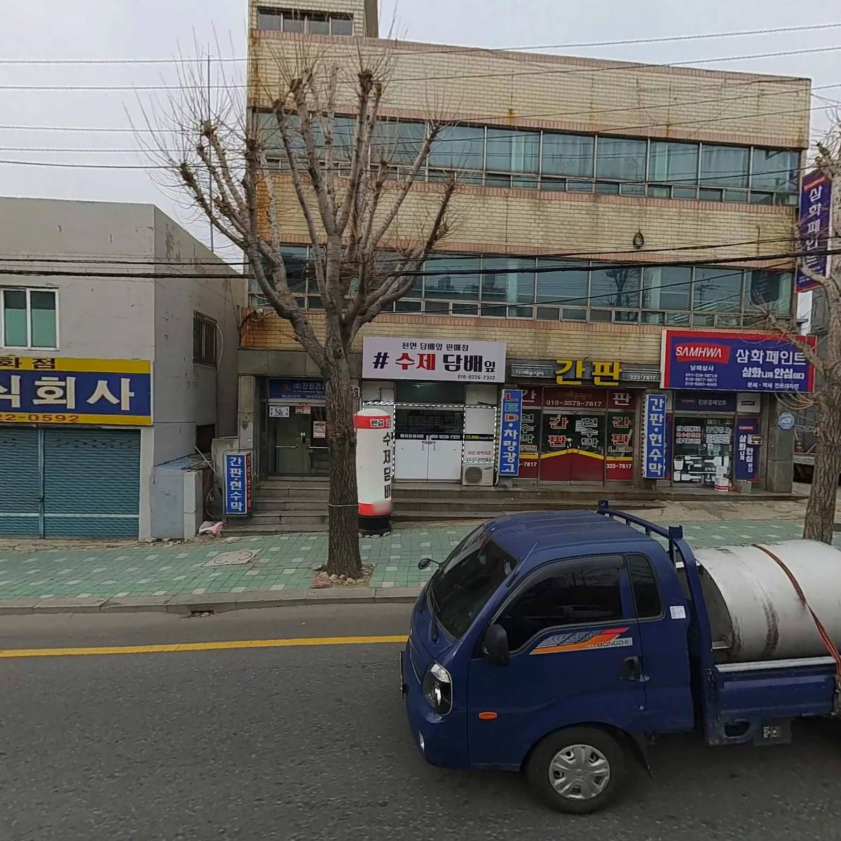 (주)진원건설