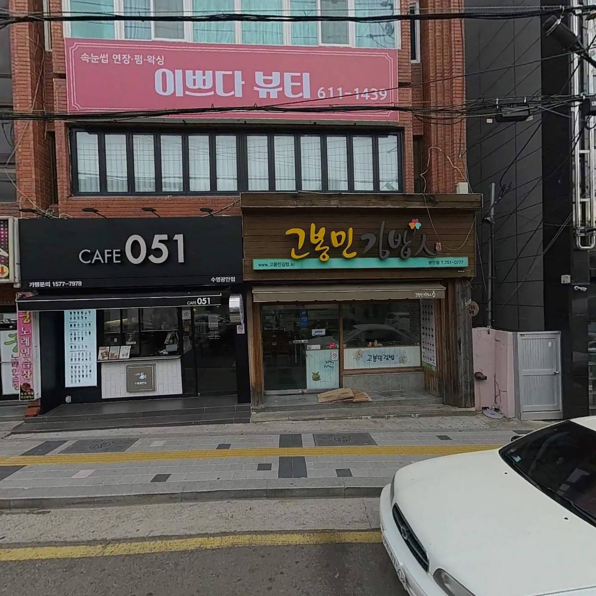 카페051수영광안점