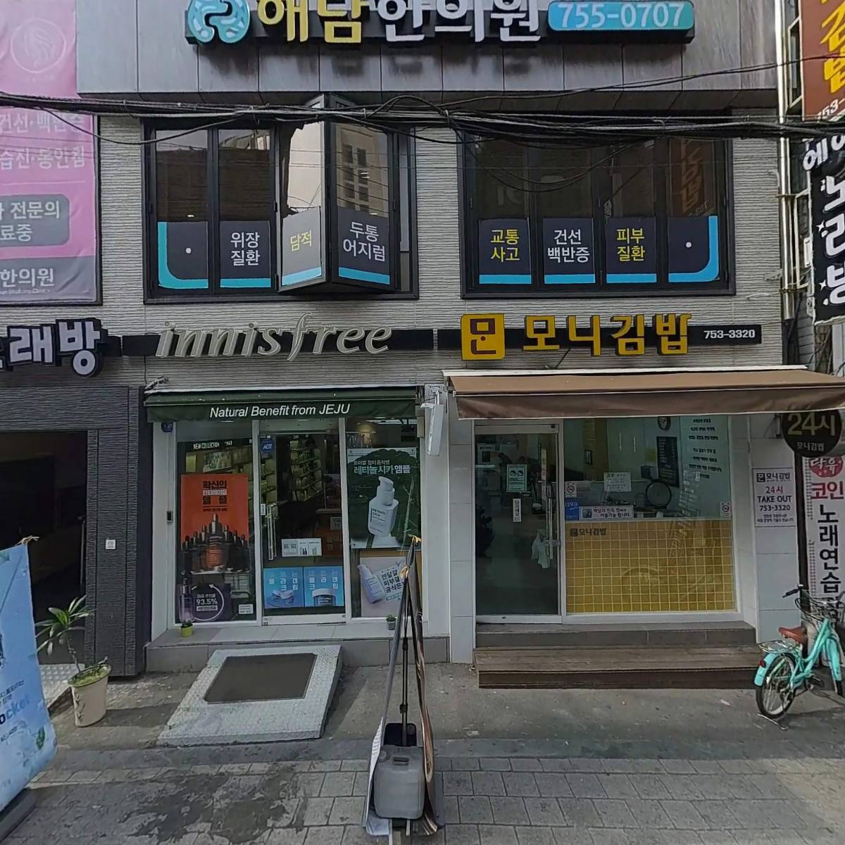 모니김밥