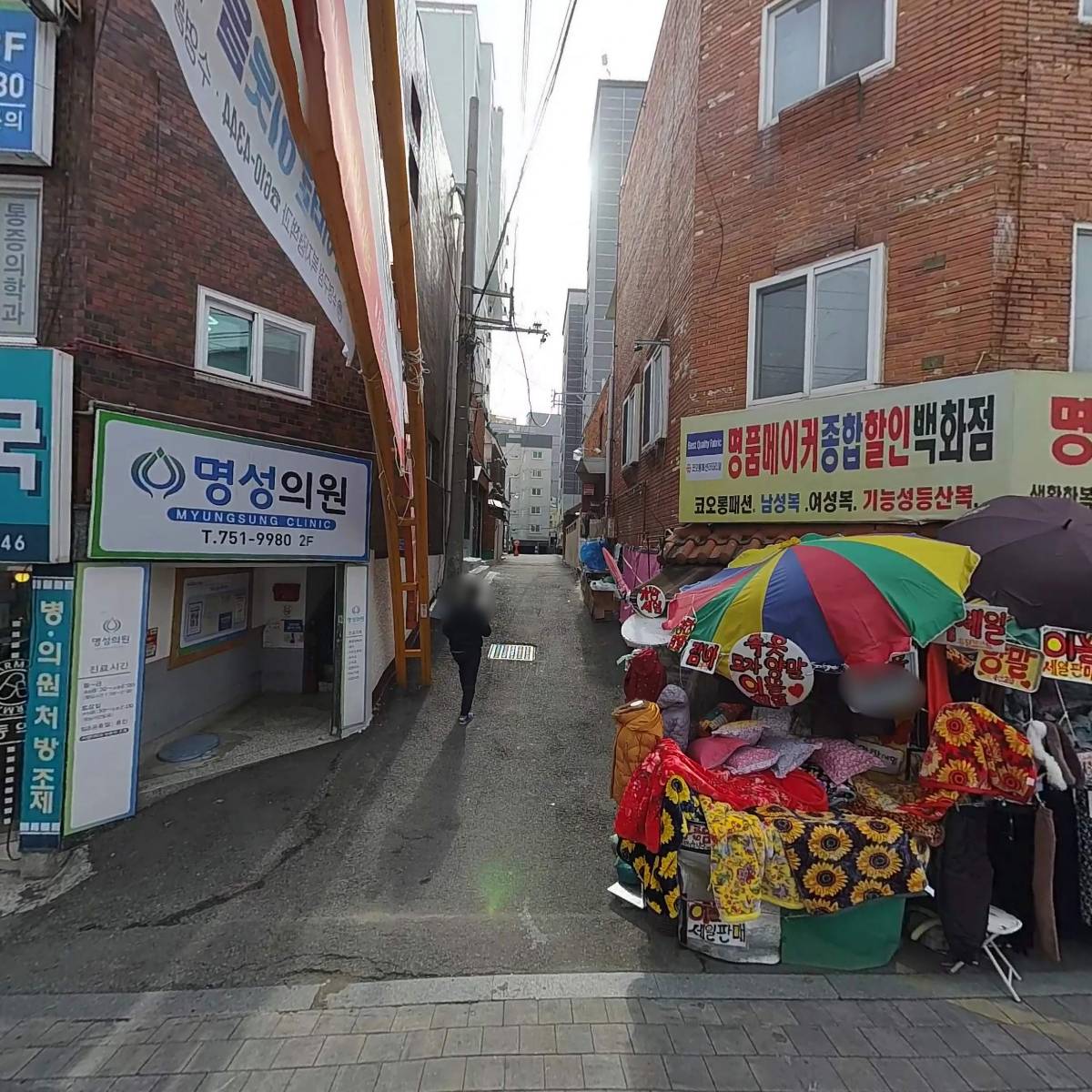명성의원