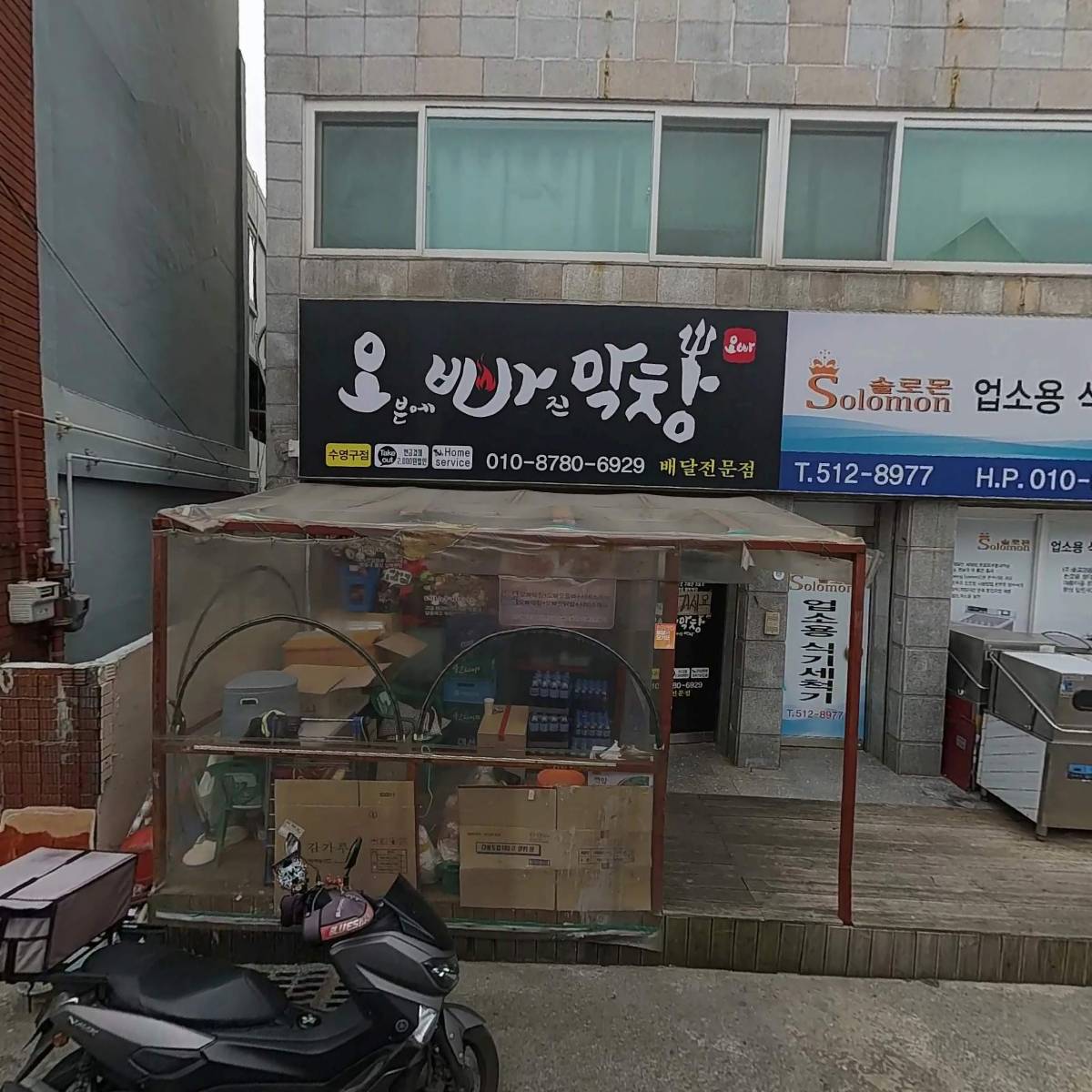 (주)동원식품유통