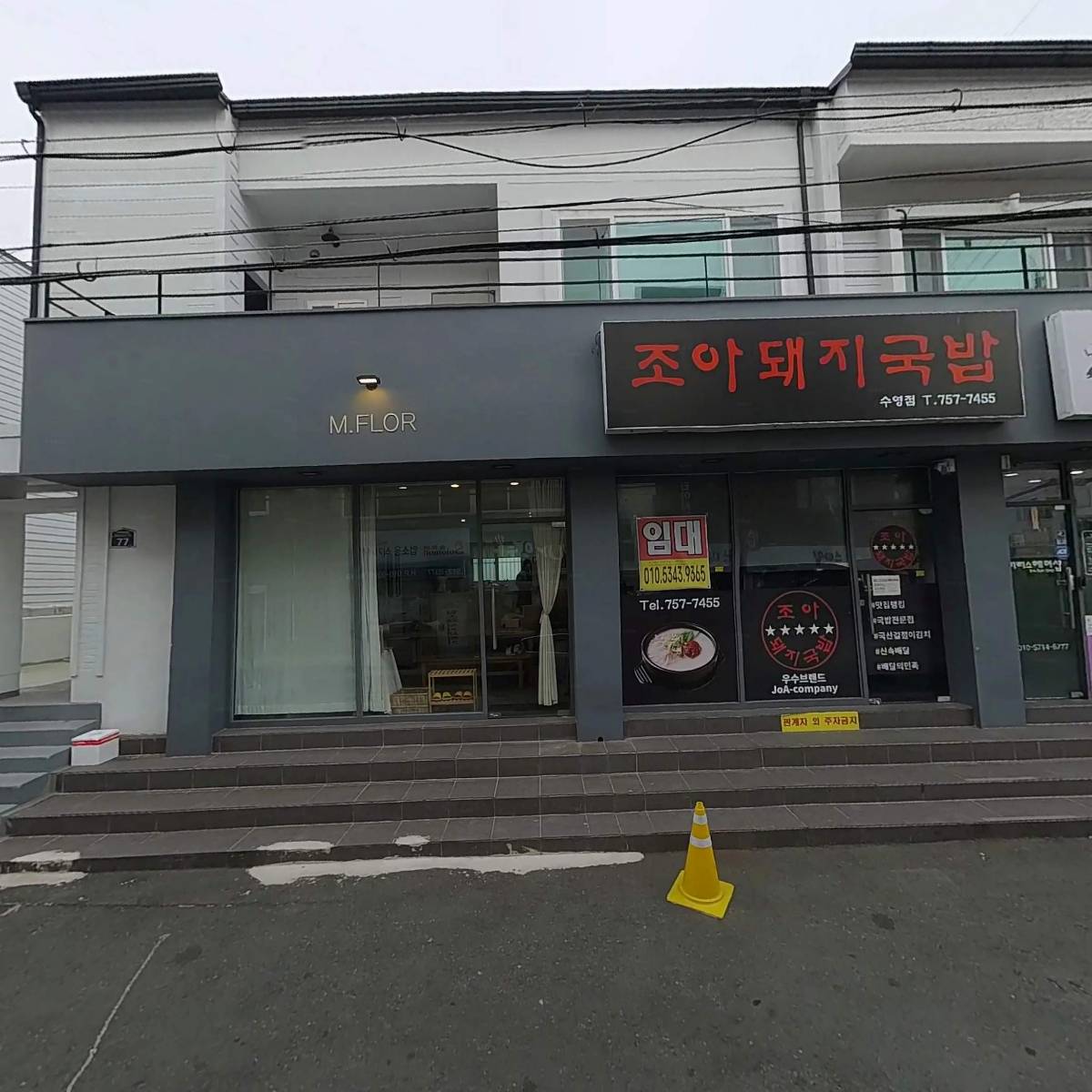 (주)동원식품유통_3