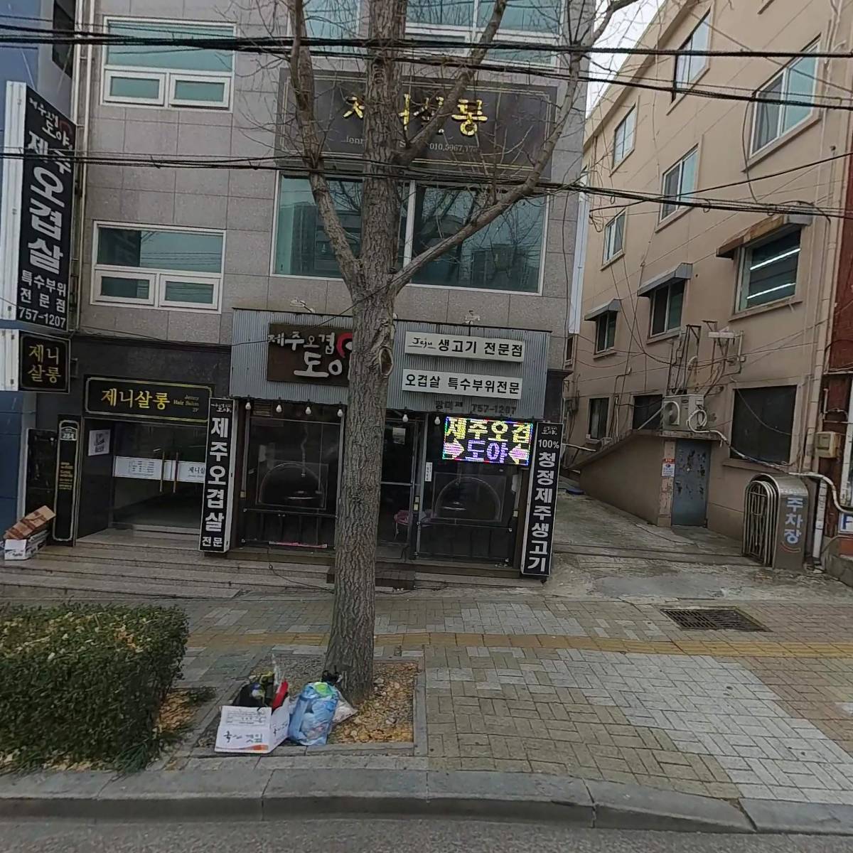 제주오겹살도야