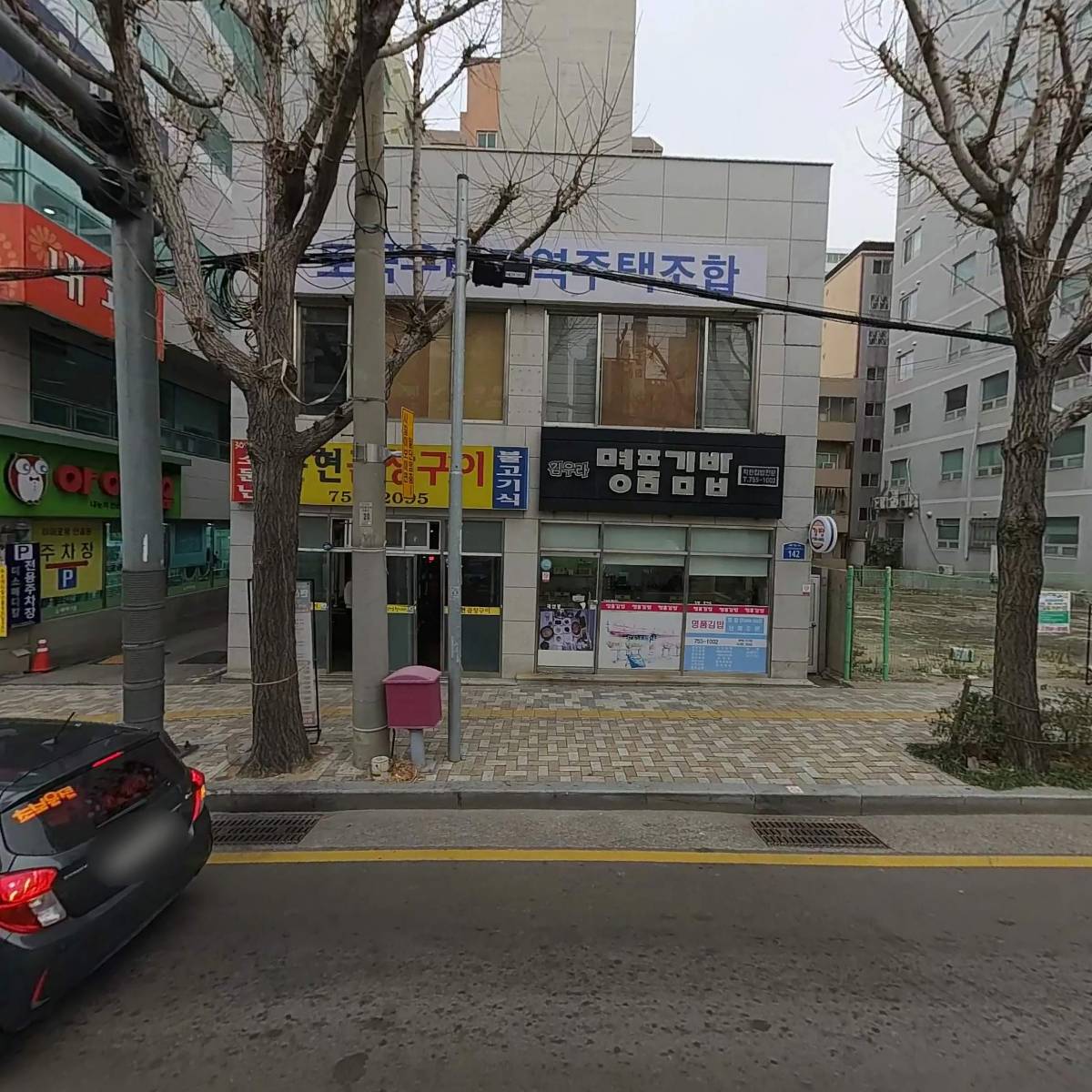 명품김밥