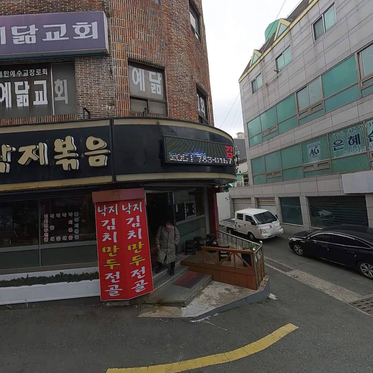 원당구클럽