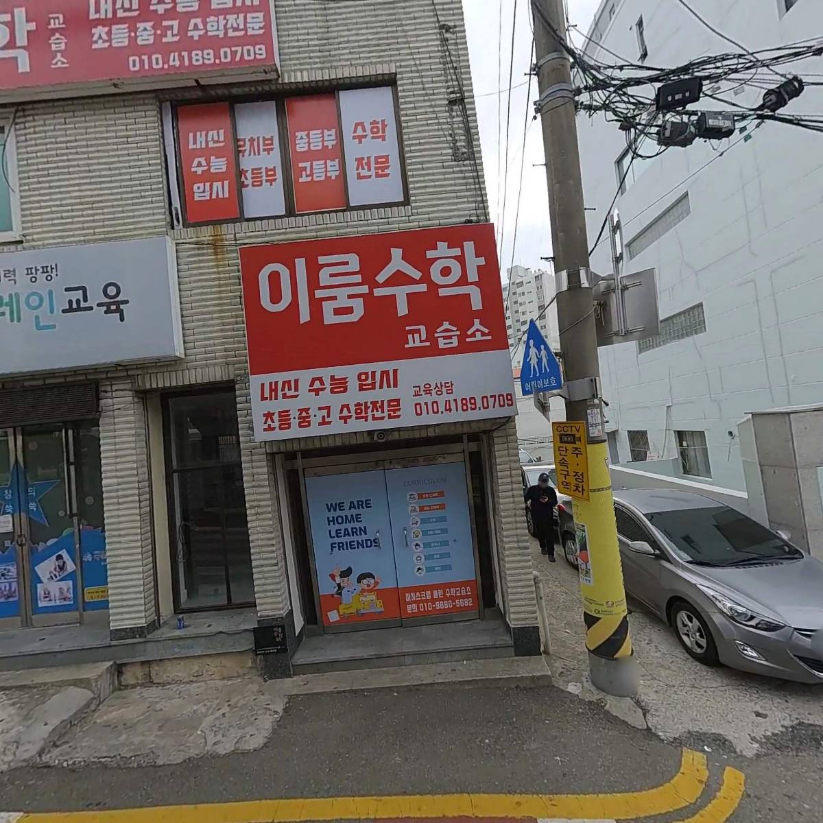 메가브레인학원