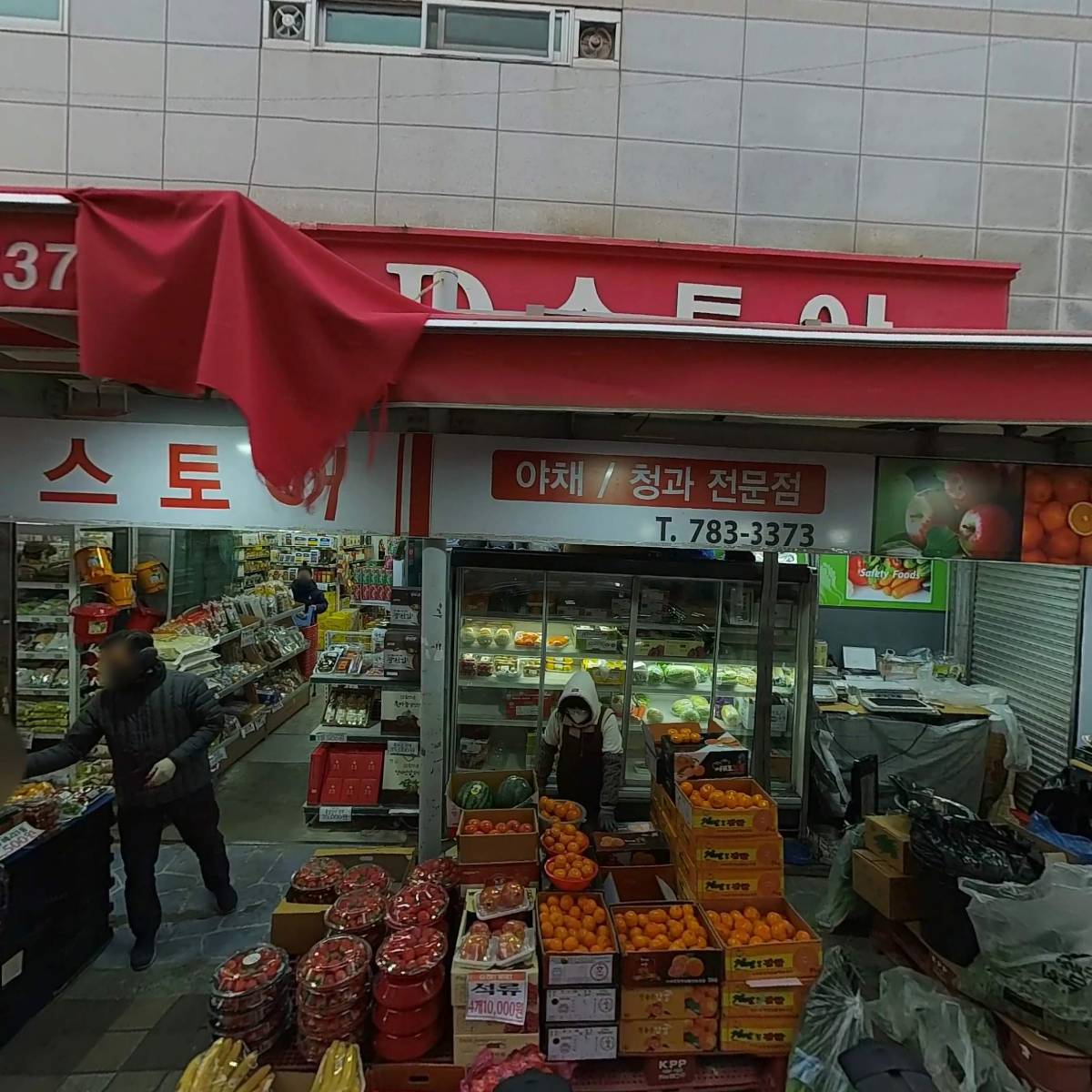 동일글로리마트_3