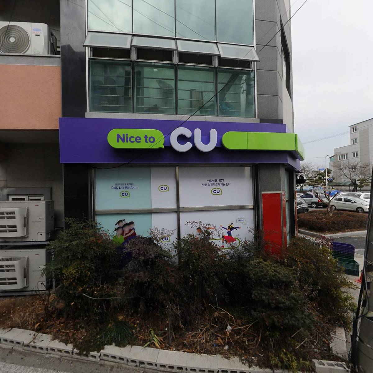 CU 진주보건대점