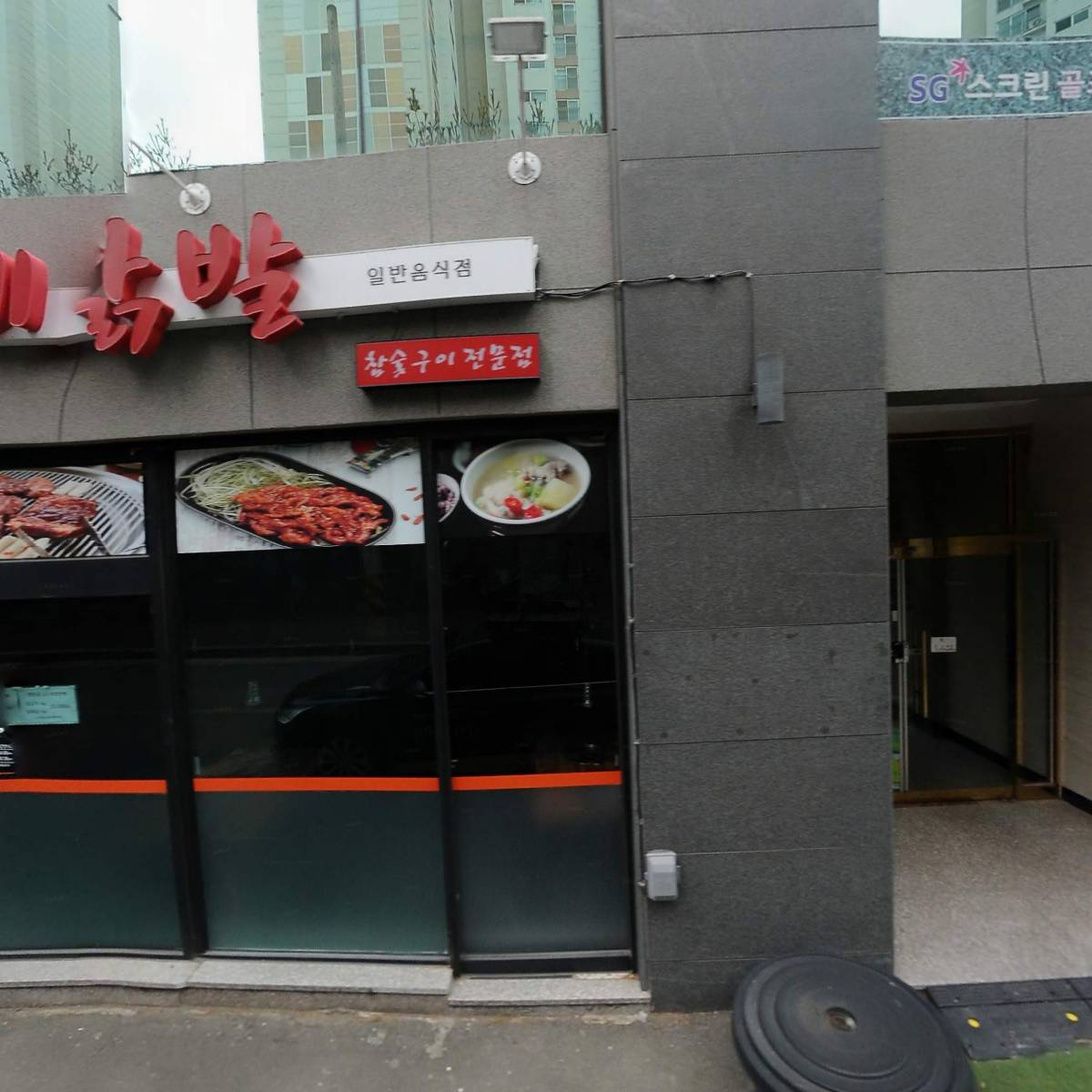 디케이(DK)동키치킨 진주금산점