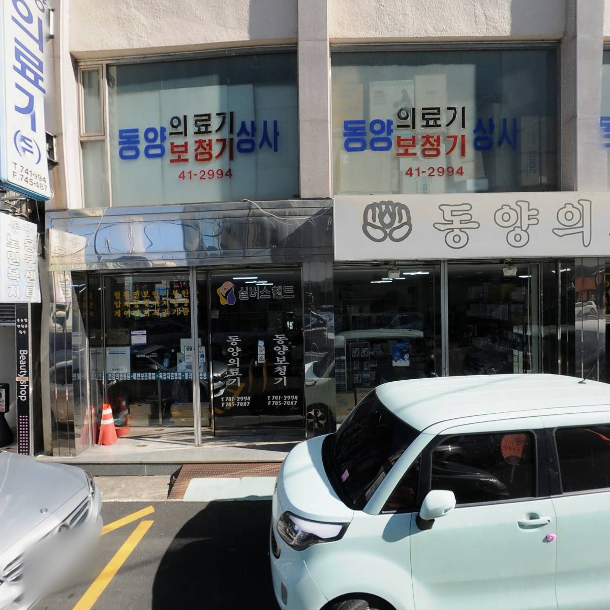 동양의료기주식회사_3