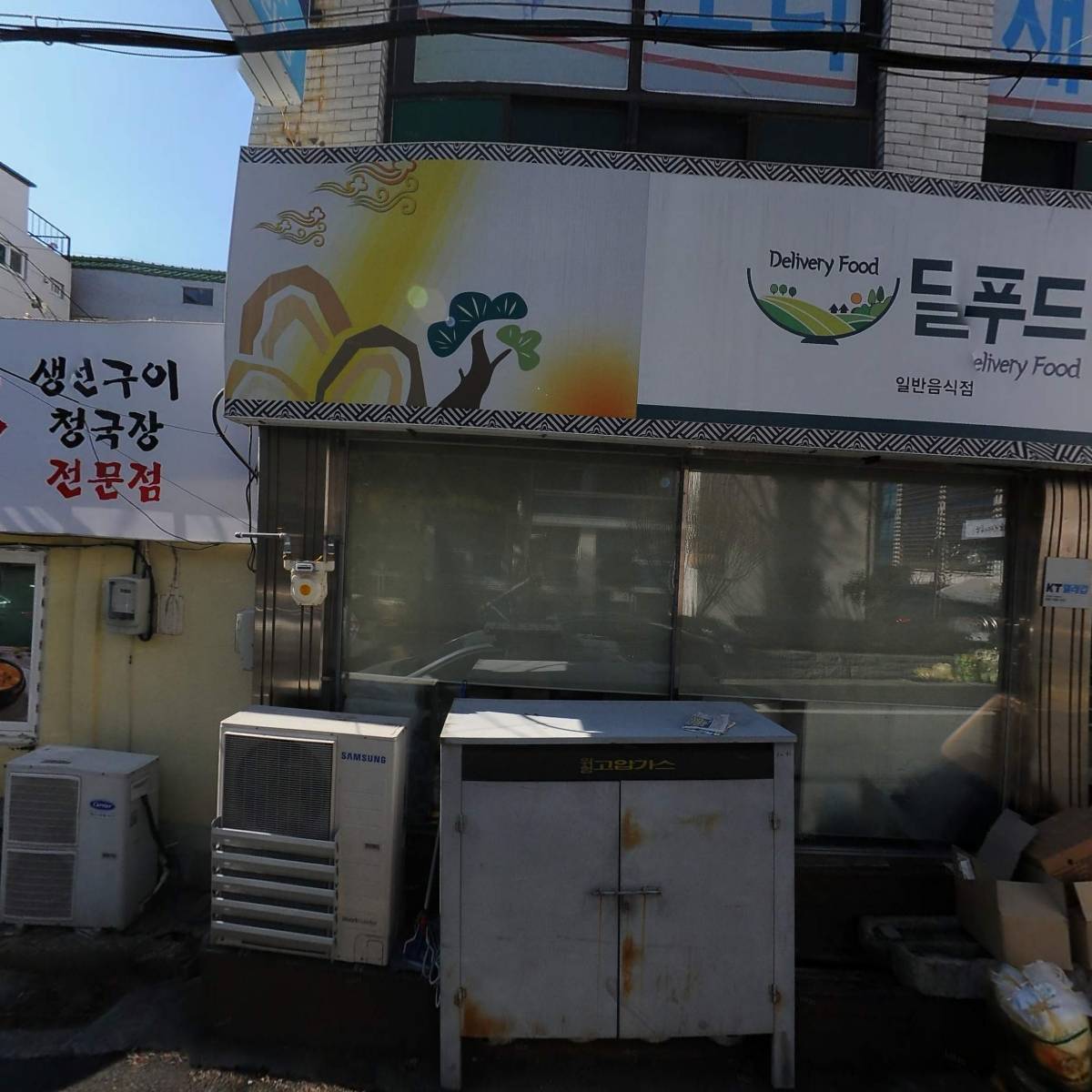 딜푸드