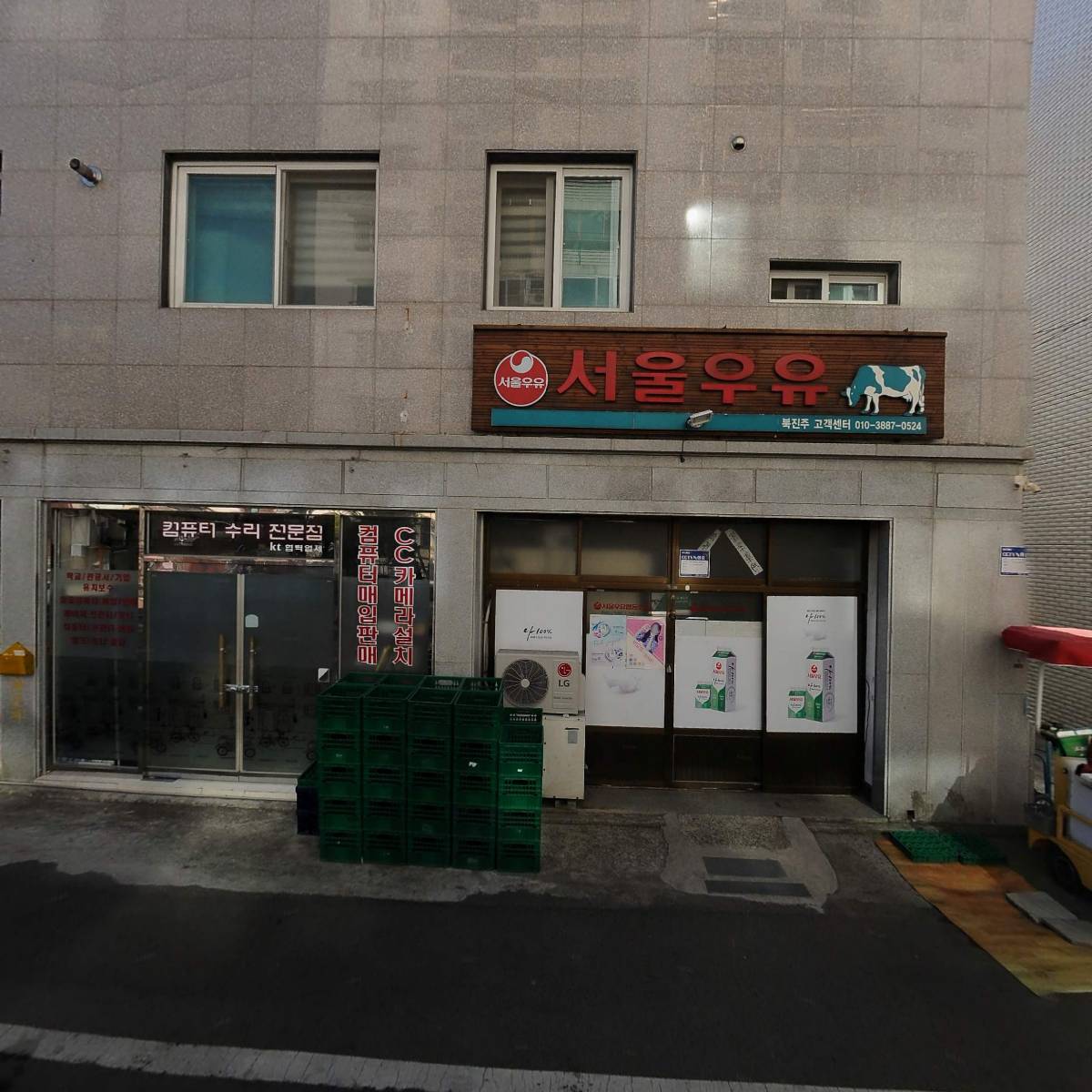 서울우유북진주고객센터