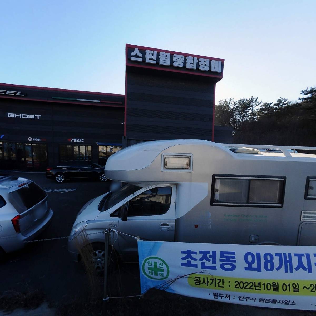 스핀휠