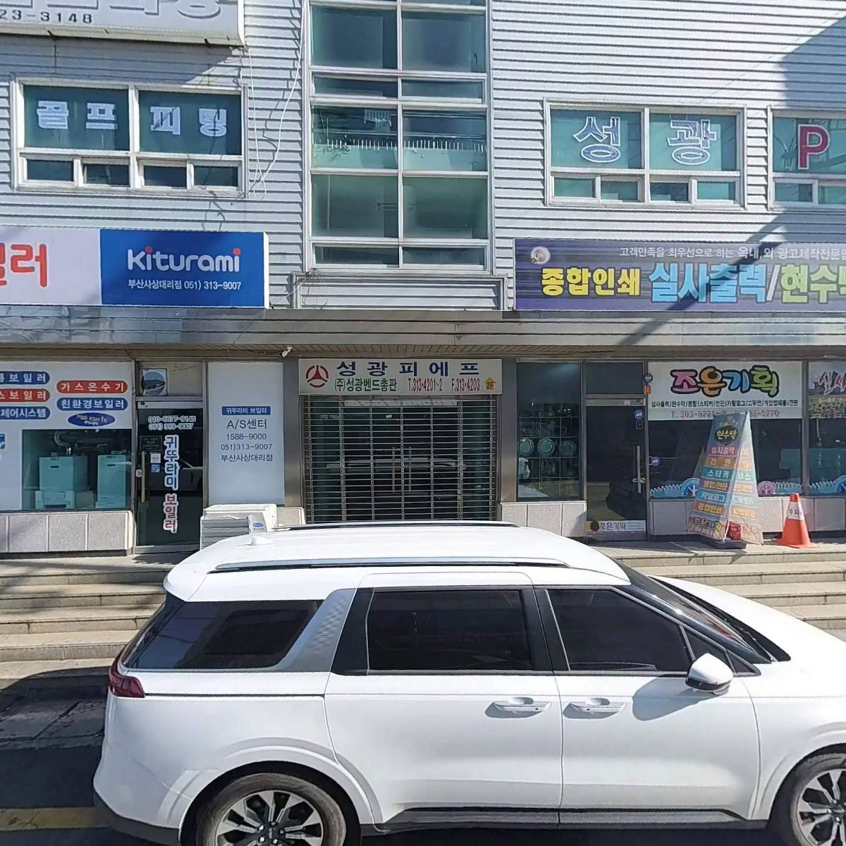 귀뚜라미보일러 사상대리점