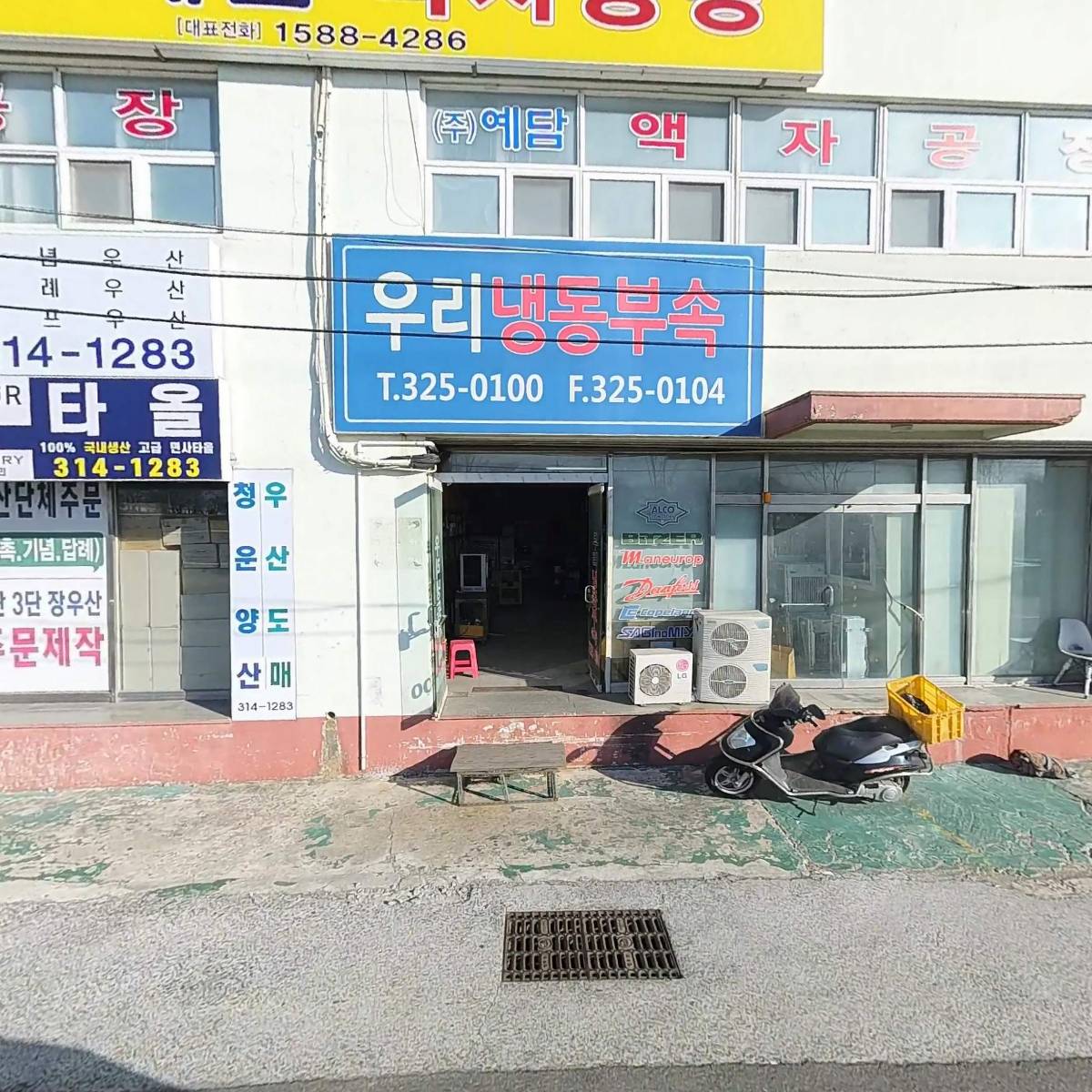 (주)대신산업개발