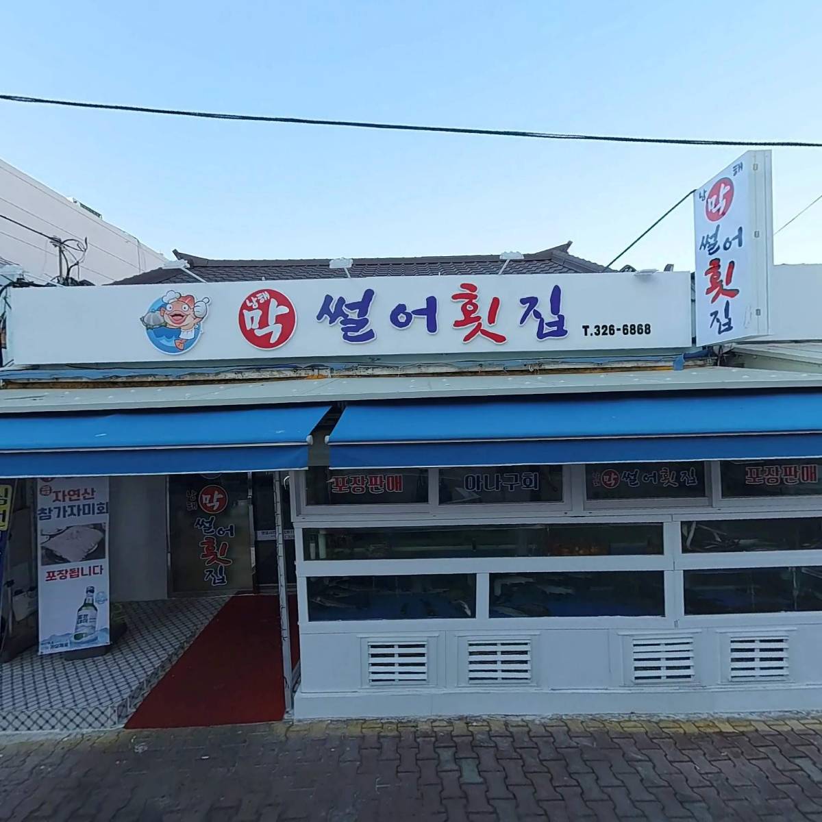 대한예수교장로회새부산초대교회