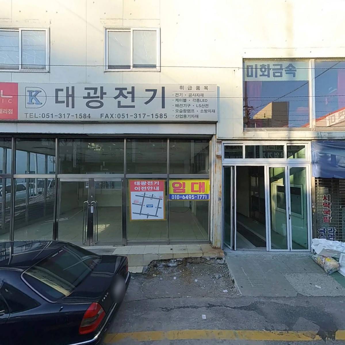 대광전기