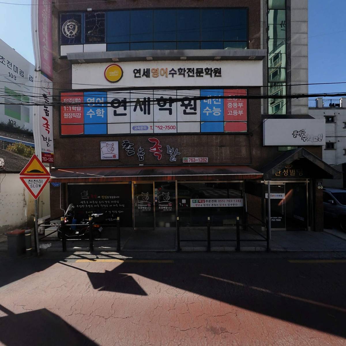 연세학원_3