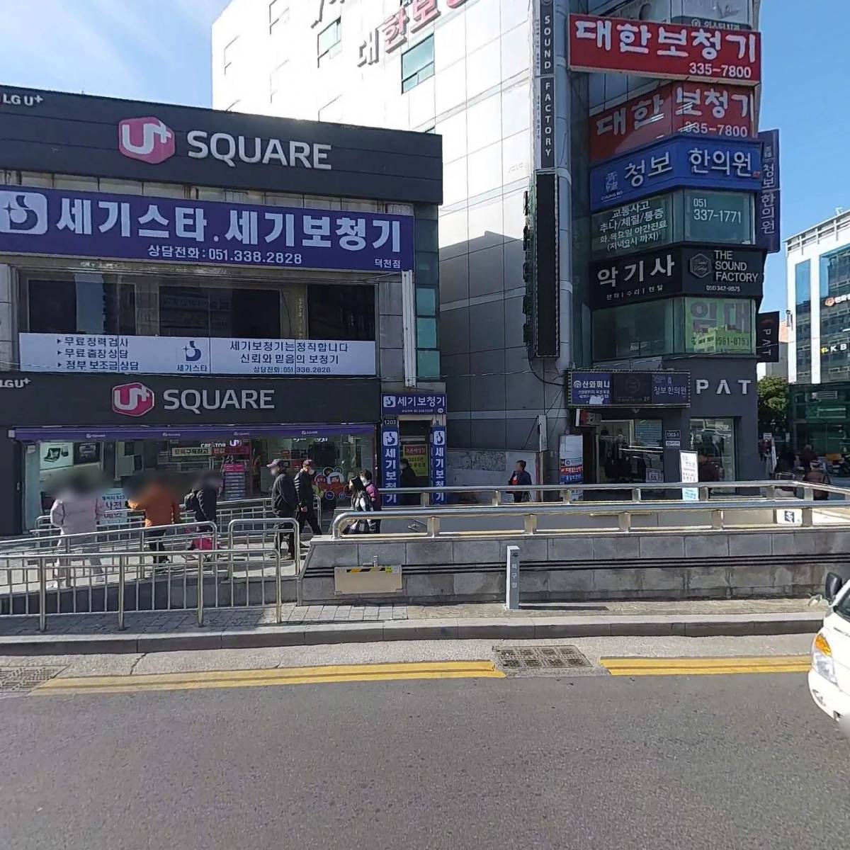 PAT덕천（직）점