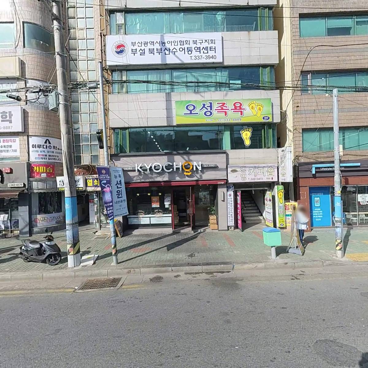 북부산수어통역센터
