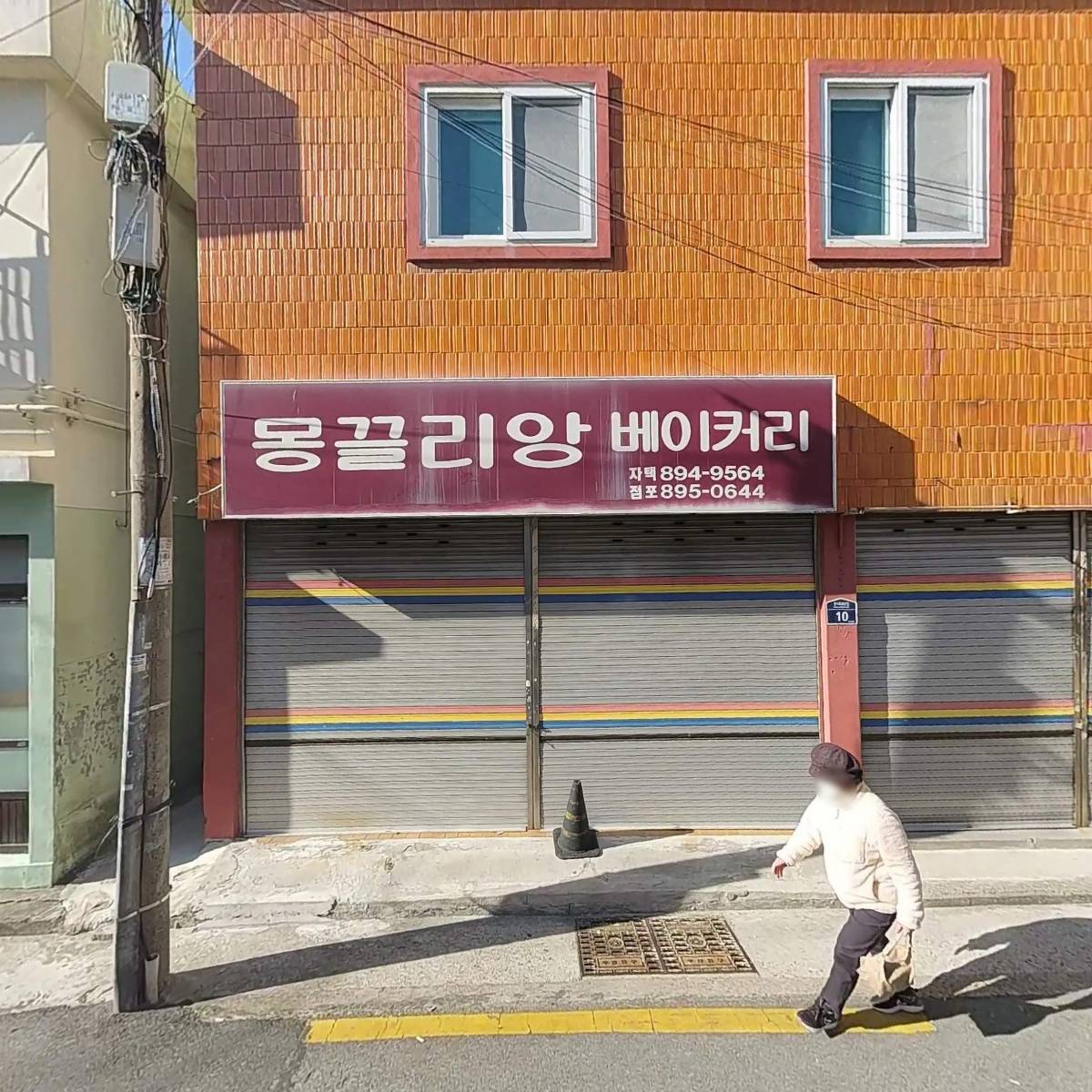 하나식품