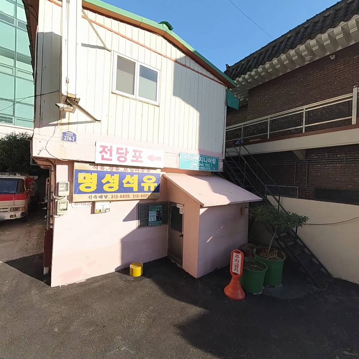 백초밥 사상점
