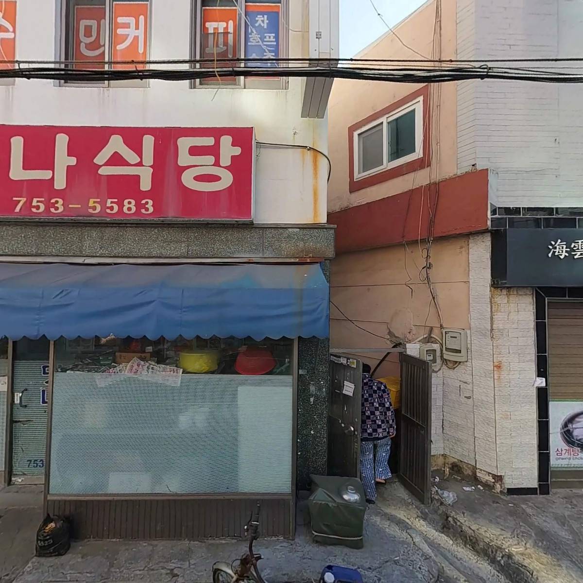 민락탁구장