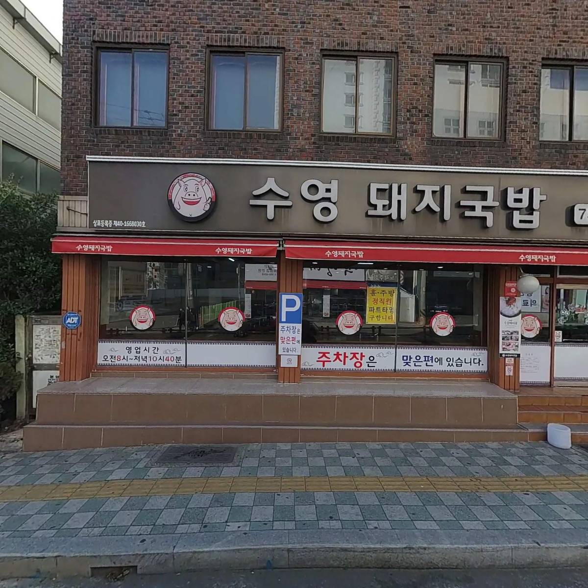 수영대패