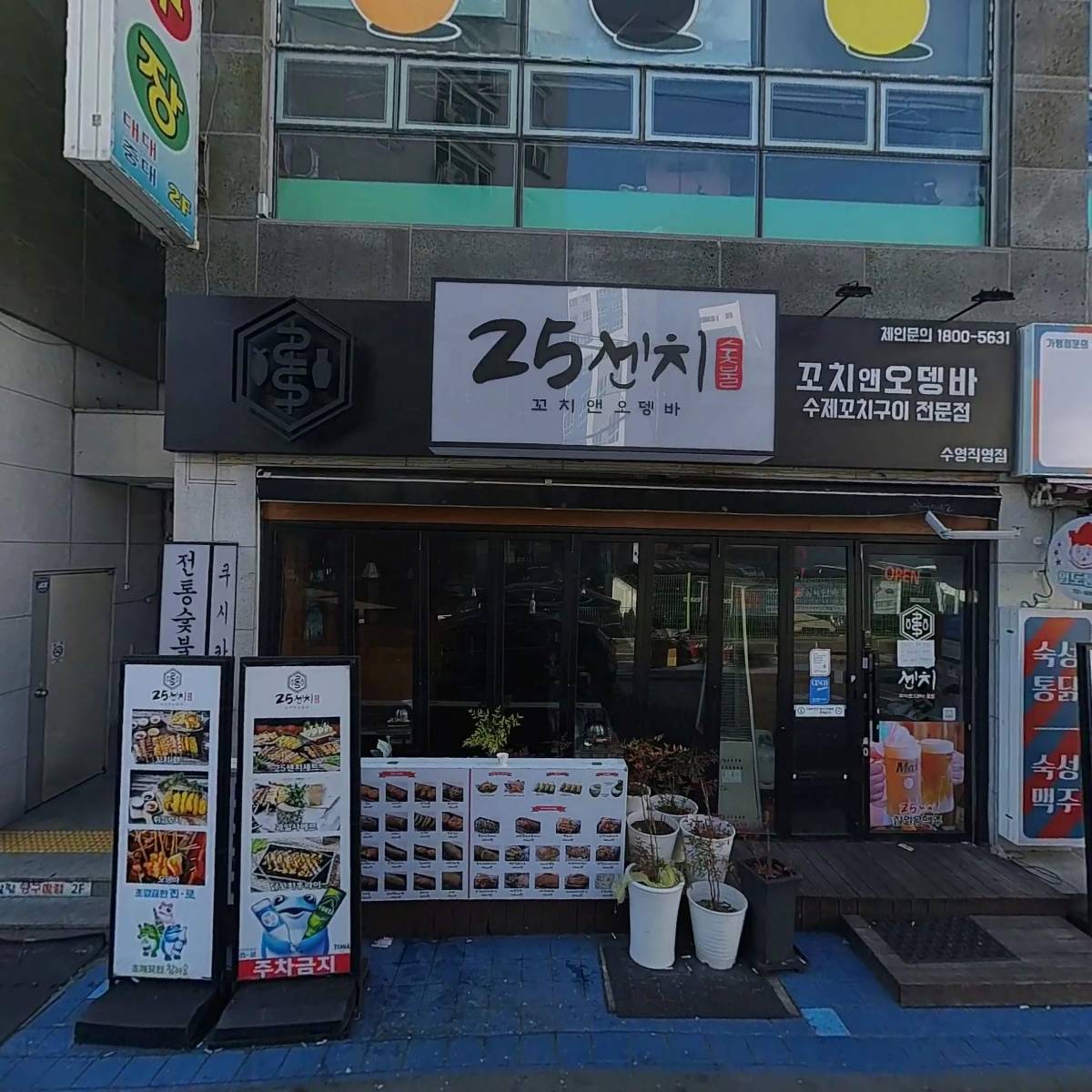 힐링당구클럽