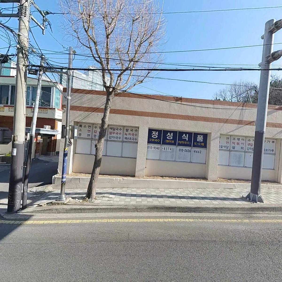 정성식품