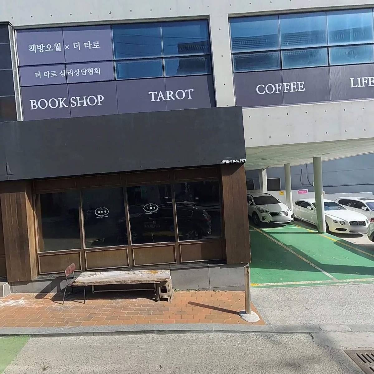 (주)금샘홀딩스