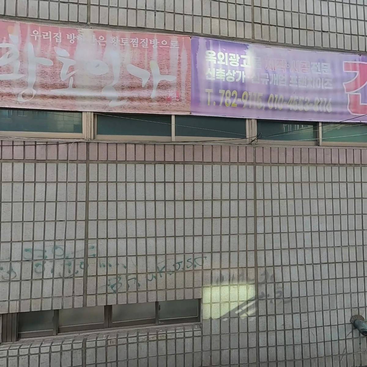 귀뚜라미보일러
