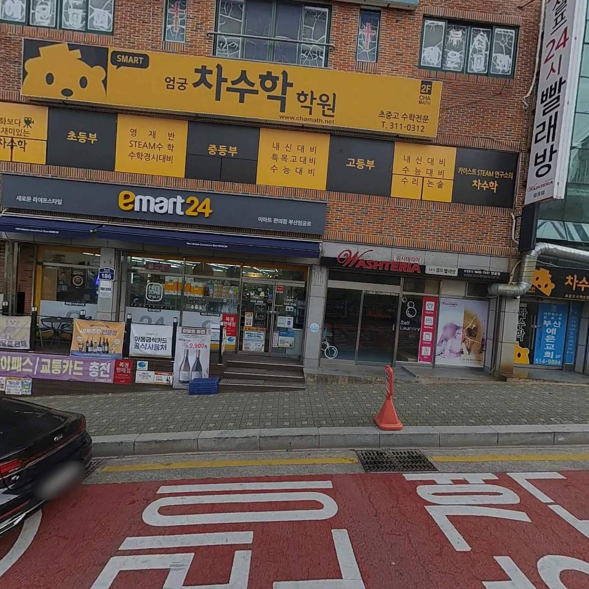 이마트24 부산엄궁로점