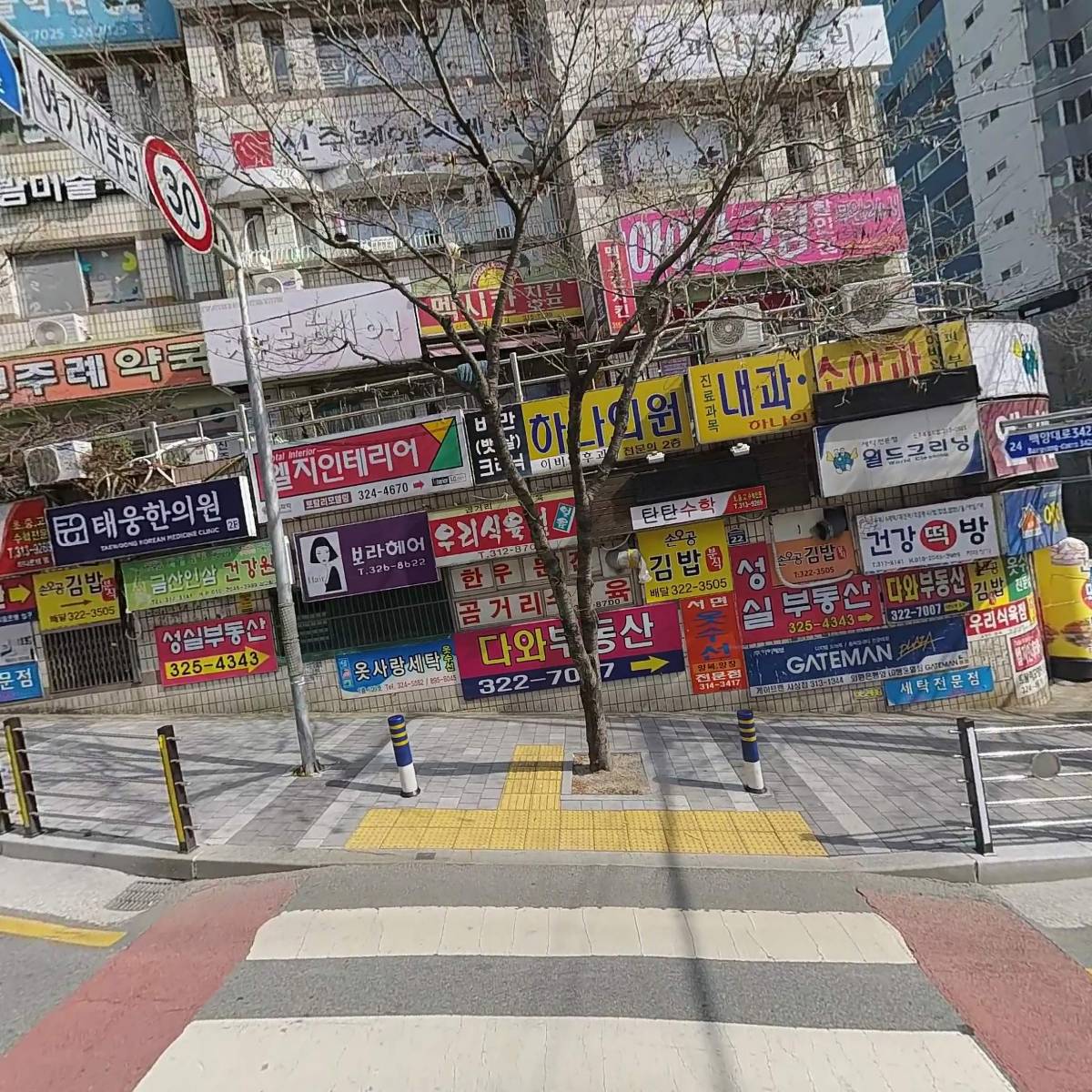 또또분식
