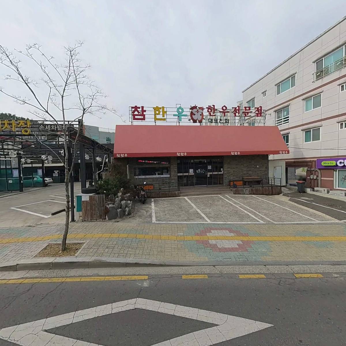 광성식품