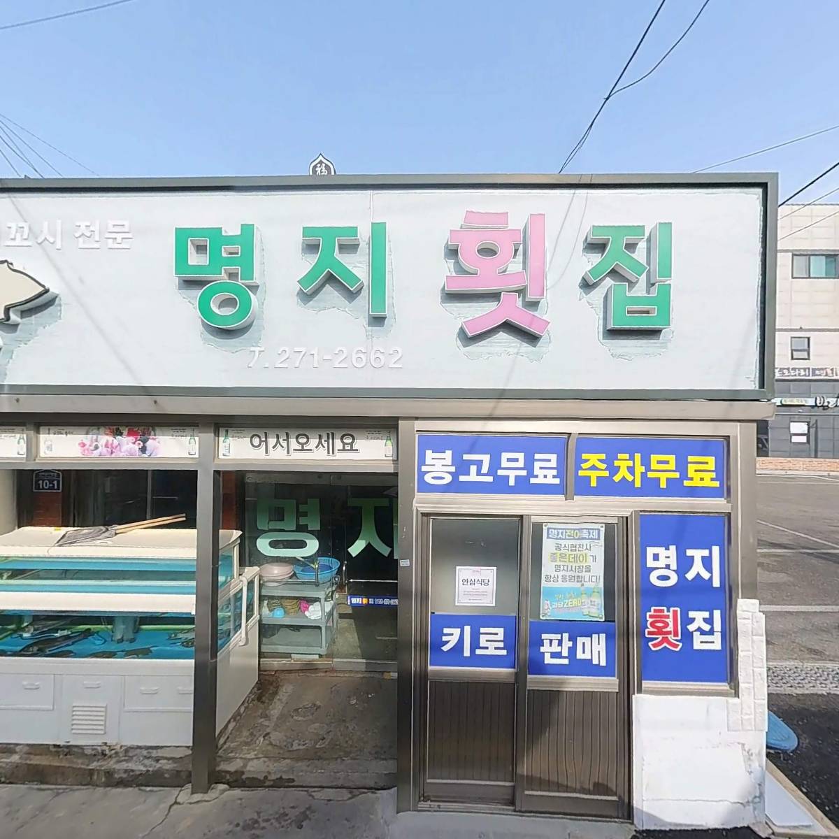 대한식육점_3