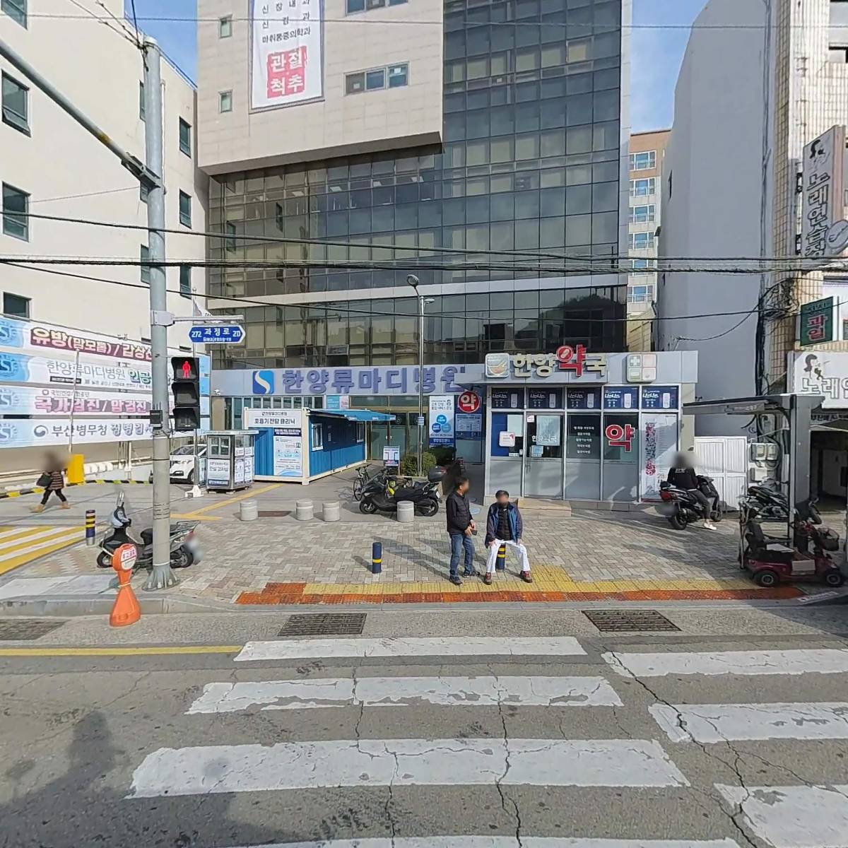 한양류마디병원
