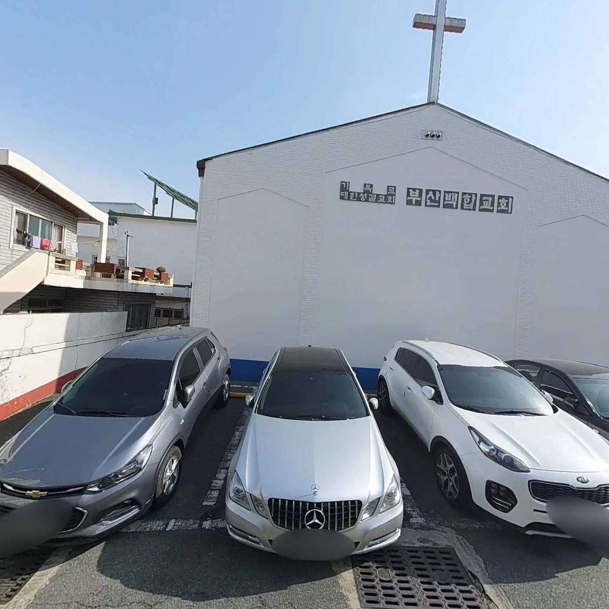 기독교대한성결교회 부산백합교회