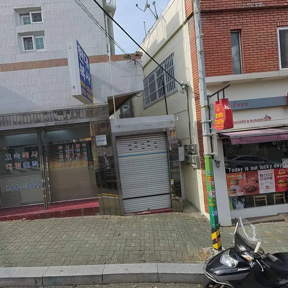 주식회사 라텔